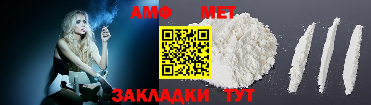 Amphetamine  Вход с VPN  Буйнакск  Amphetamine VHQ 