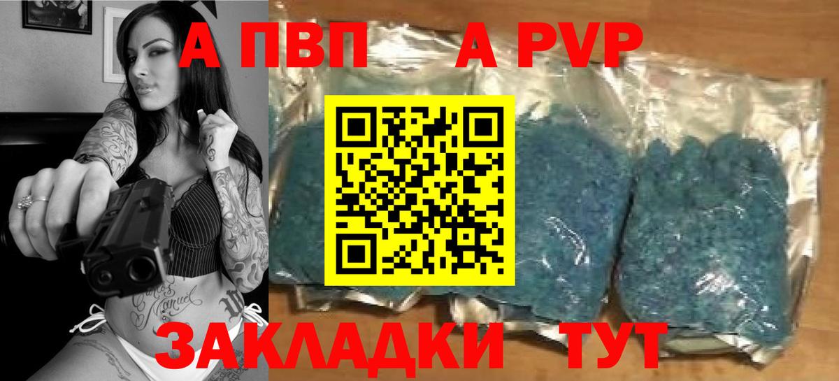 Буйнакск  A PVP СК  Альфа ПВП мука  Вход с VPN  A PVP  Alfa_PVP СК 