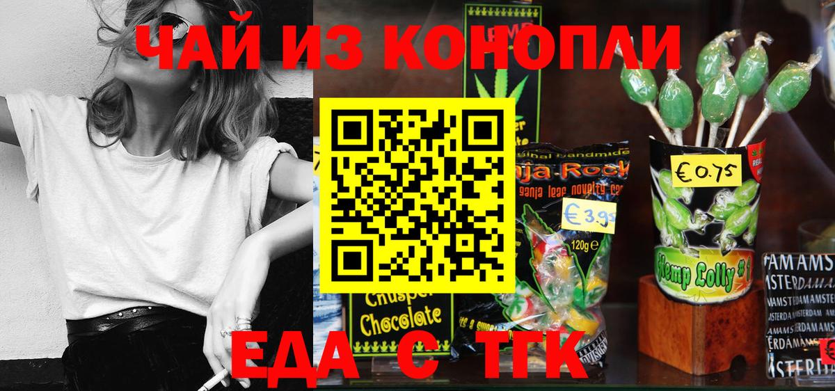 Печенье с ТГК конопля  Вход с VPN  Буйнакск 