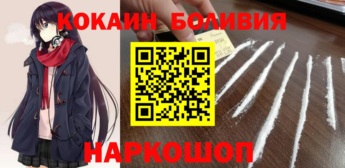 Буйнакск  COCAIN VHQ  COCAIN Fish Scale  Вход с VPN 