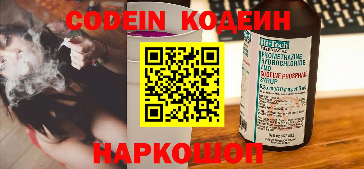 Кодеиновый сироп Lean напиток Lean (лин) Буйнакск