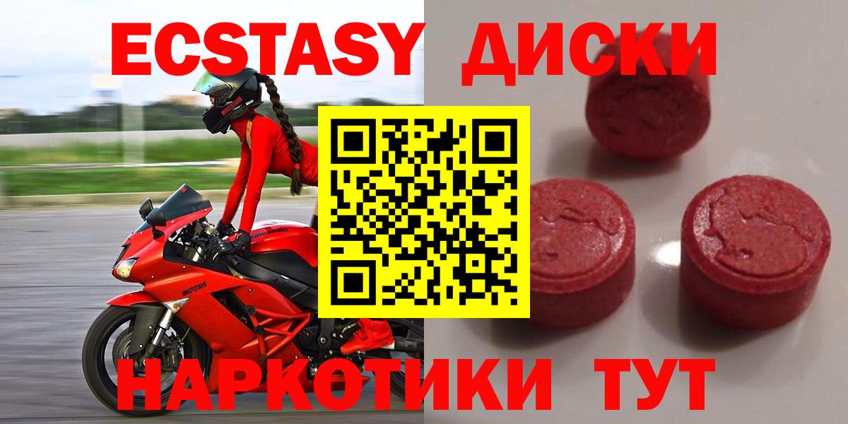 ЭКСТАЗИ VHQ  Вход с VPN  Экстази  Буйнакск 