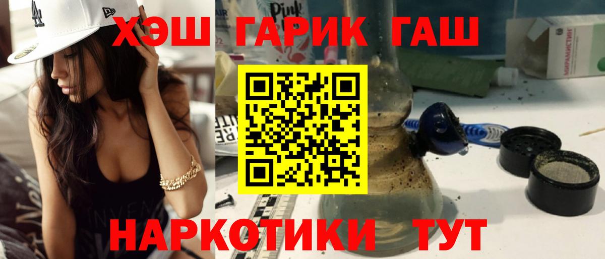 ГАШИШ hashish  ГАШИШ AMNESIA HAZE  Вход с VPN  Гашиш  Буйнакск 