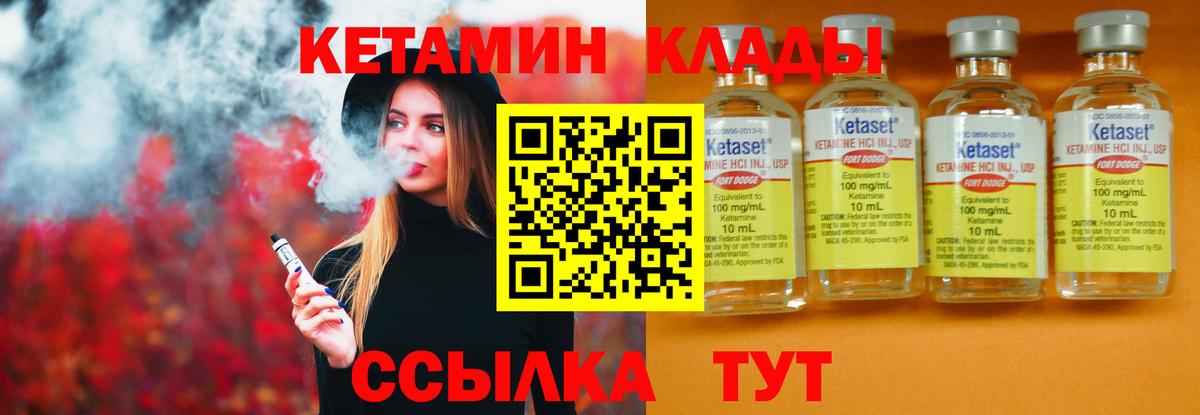 Буйнакск  Кетамин VHQ  КЕТАМИН VHQ  Вход с VPN 
