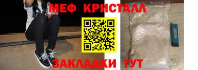 эйфоретик Наро-Фоминск
