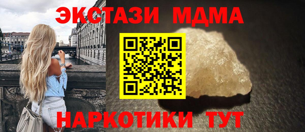 Буйнакск  MDMA  MDMA crystal  Вход с VPN  MDMA VHQ 