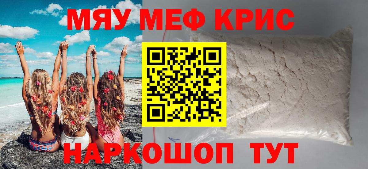 blacksprut сайт  Вход с VPN  Меф  МЯУ-МЯУ 4 MMC  Буйнакск  МЯУ-МЯУ мяу мяу 
