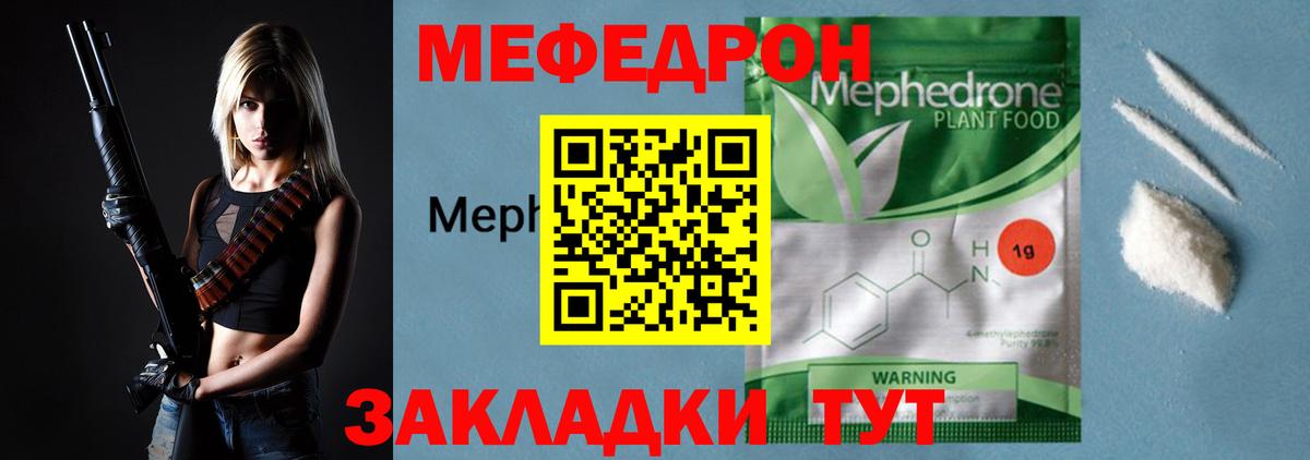 Меф кристаллы Буйнакск