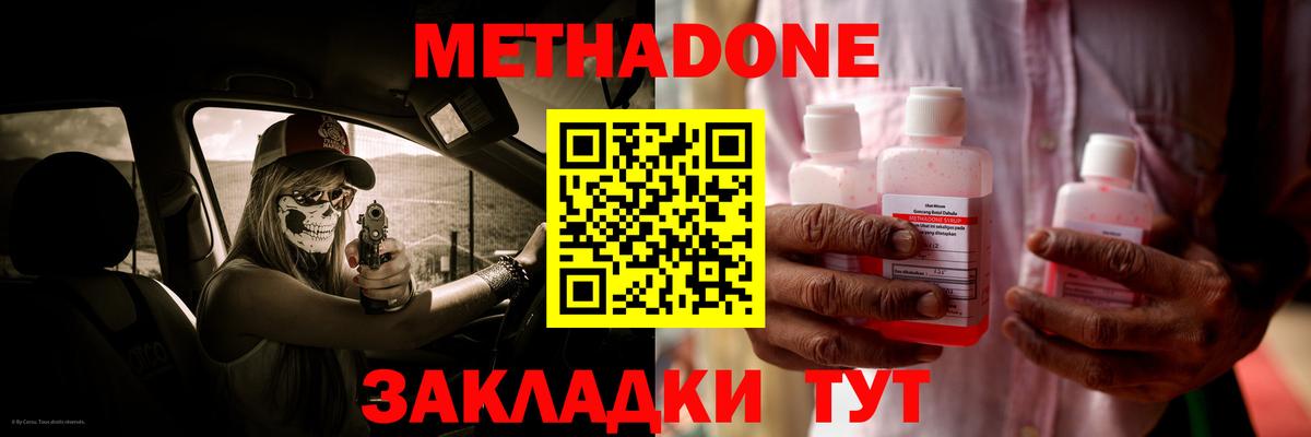 Буйнакск    как зайти  Вход с VPN  Метадон methadone  Метадон methadone 