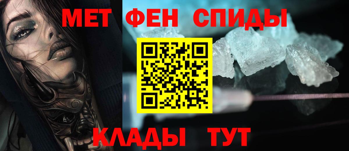 МЕТАМФЕТАМИН мет Буйнакск