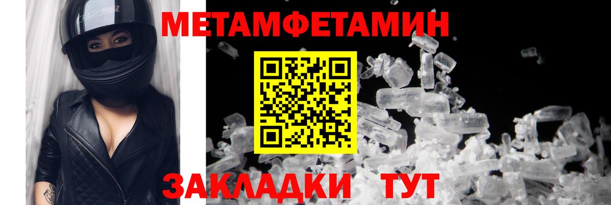 МЕТАМФЕТАМИН  Вход с VPN  Буйнакск  Метамфетамин витя 