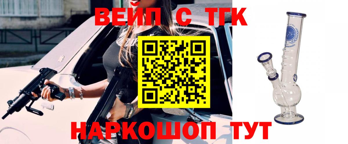 магазин продажи наркотиков  Дистиллят ТГК вейп с тгк  Вход с VPN  Буйнакск  Дистиллят ТГК вейп 